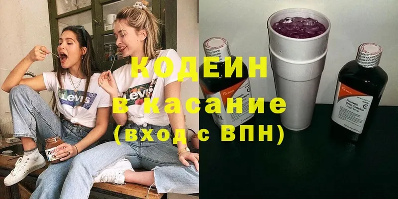 Codein Purple Drank  Карабаш 