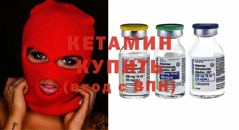 купить наркоту  Карабаш  КЕТАМИН ketamine 