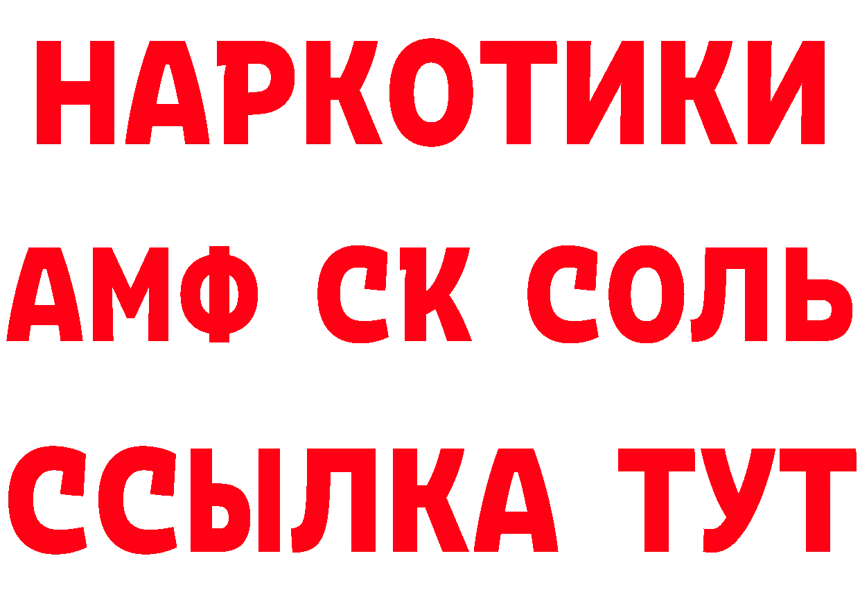 Амфетамин VHQ зеркало дарк нет МЕГА Карабаш